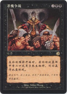 Mortal Combat\nTorment - Chinese - Simplified\nSingle\nMagic The Gathering