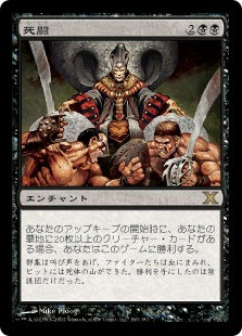 Mortal Combat\n10th Edition - Japanese\nSingle\nMagic The Gathering