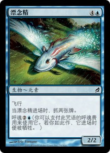 Mulldrifter\nLorwyn - Chinese - Simplified\nSingle\nMagic The Gathering