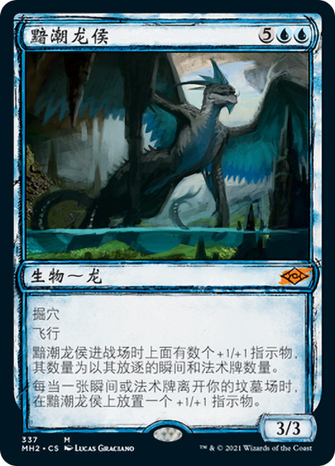 Murktide Regent (Showcase)\nModern Horizons 2 - Variants - Chinese - Simplified\nSingle\nMagic The Gathering