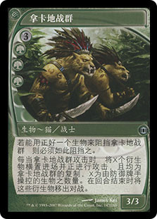 Nacatl War-Pride\nFuture Sight - Chinese - Simplified\nSingle\nMagic The Gathering