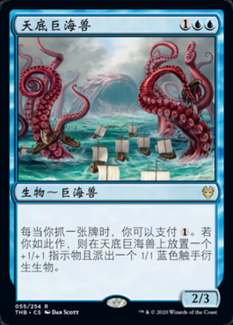 Nadir Kraken\nTheros Beyond Death - Chinese - Simplified\nSingle\nMagic The Gathering