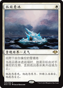 On Thin Ice\nModern Horizons - Chinese - Simplified\nSingle\nMagic The Gathering