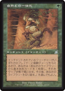 One with Nature\nScourge - Japanese\nSingle\nMagic The Gathering