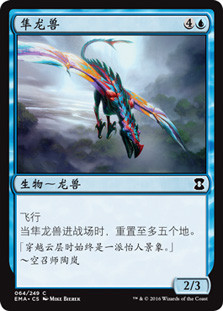 Peregrine Drake\nEternal Masters - Chinese - Simplified\nSingle\nMagic The Gathering