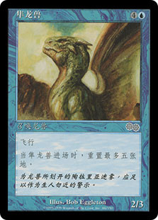 Peregrine Drake\nUrza's Saga - Chinese - Simplified\nSingle\nMagic The Gathering