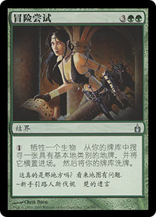 Perilous Forays\nRavnica: City of Guilds - Chinese - Simplified\nSingle\nMagic The Gathering