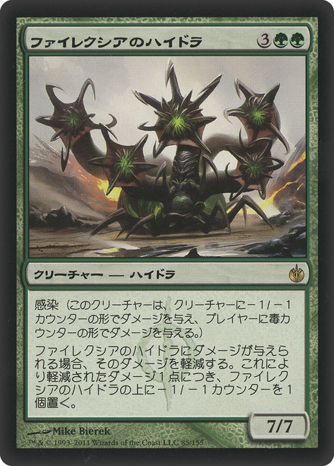 Phyrexian Hydra\nMirrodin Besieged - Japanese\nSingle\nMagic The Gathering