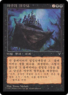 Pillar Tombs of Aku\nVisions - Korean\nSingle\nMagic The Gathering