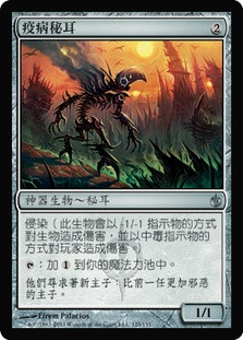 Plague Myr\nMirrodin Besieged - Chinese - Traditional\nSingle\nMagic The Gathering