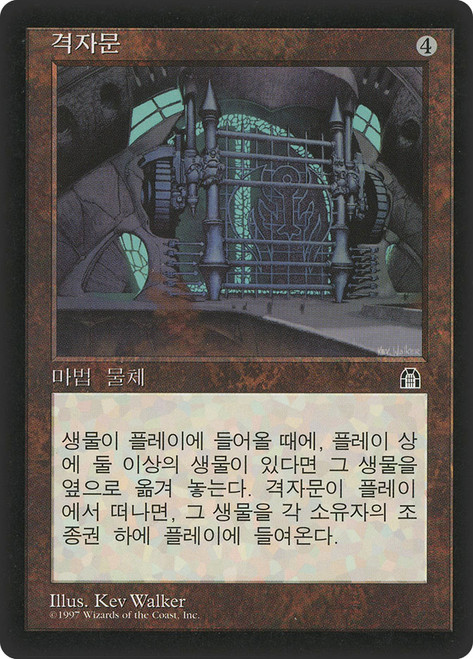 Portcullis\nStronghold - Korean\nSingle\nMagic The Gathering