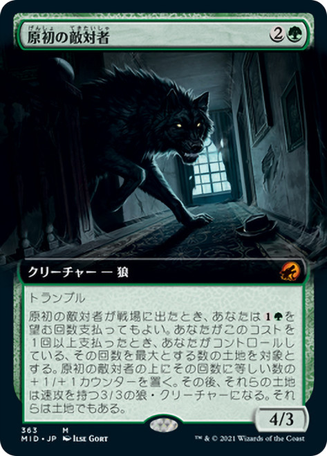Primal Adversary (Extended Art)\nInnistrad: Midnight Hunt - Variants - Japanese\nSingle\nMagic The Gathering