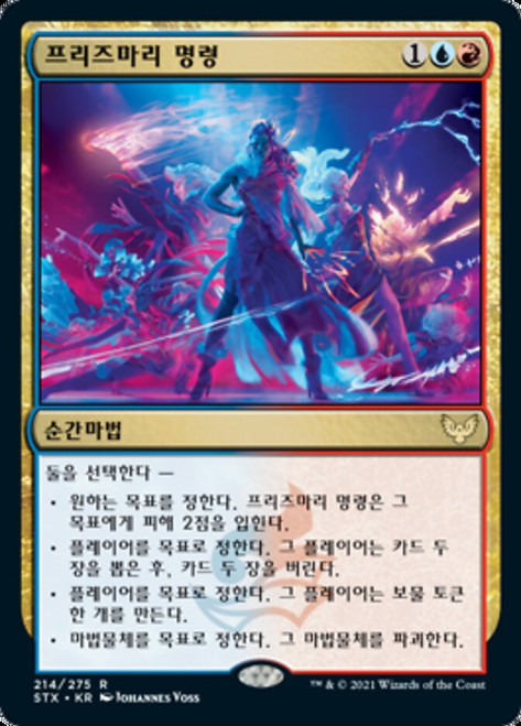 ❦ Hukumari ❦様 Eladamri, Korvecdal Art Card - Art Series: Modern Horizons 3