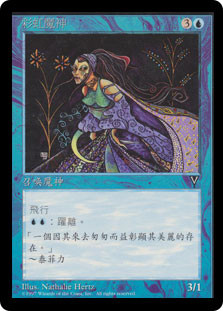 Rainbow Efreet\nVisions - Chinese - Traditional\nSingle\nMagic The Gathering