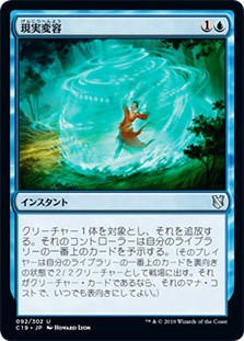 Reality Shift\nCommander: 2019 Edition - Japanese\nSingle\nMagic The Gathering
