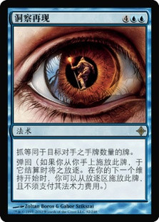 Recurring Insight\nRise of the Eldrazi - Chinese - Simplified\nSingle\nMagic The Gathering