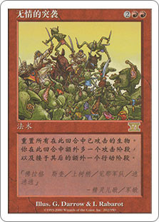 Relentless Assault\n6th Edition - Chinese - Simplified\nSingle\nMagic The Gathering