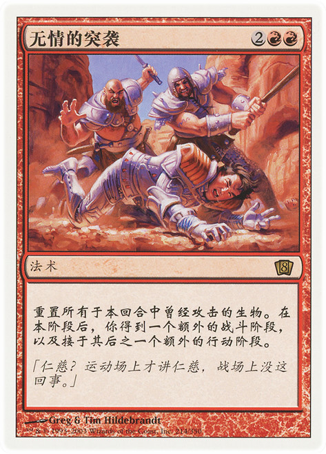 Relentless Assault\n8th Edition - Chinese - Simplified\nSingle\nMagic The Gathering