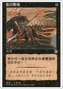 Return to Battle\nPortal: Three Kingdoms - Chinese - Traditional\nSingle\nMagic The Gathering