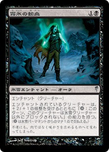 Rime Transfusion\nColdsnap - Japanese\nSingle\nMagic The Gathering