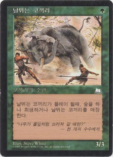 Rogue Elephant\nWeatherlight - Korean\nSingle\nMagic The Gathering