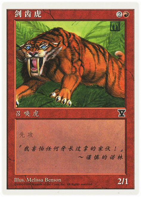 From Panel To Play: Sabretooth, Apex Predator