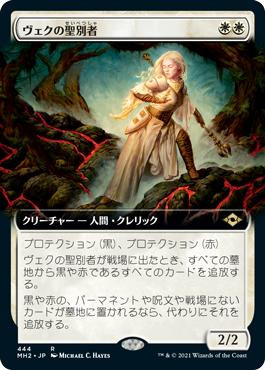 Sanctifier en-Vec (Extended Art)\nModern Horizons 2 - Variants - Japanese\nSingle\nMagic The Gathering
