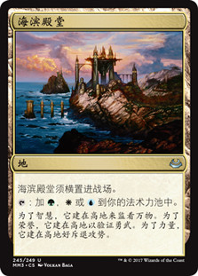 Seaside Citadel\nModern Masters: 2017 Edition - Chinese - Simplified\nSingle\nMagic The Gathering