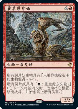 Sedge Sliver\nTime Spiral Remastered - Chinese - Simplified\nSingle\nMagic The Gathering