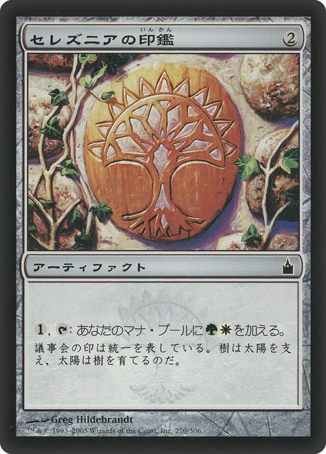 Selesnya Signet | Ravnica: City of Guilds - Japanese | Star City Games