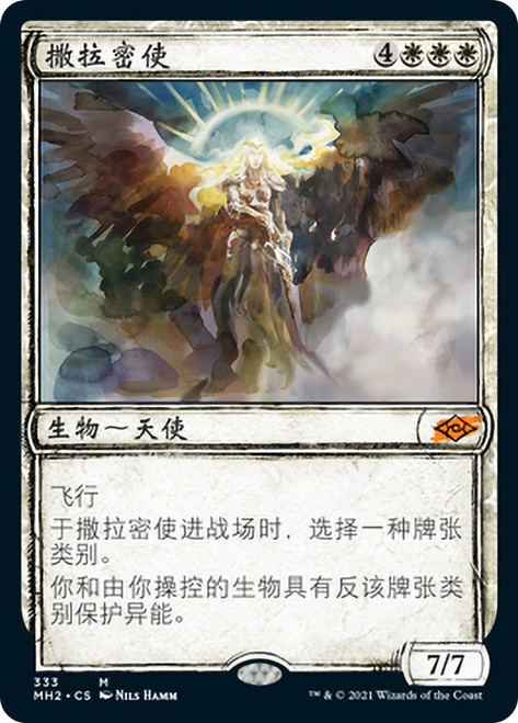 Serra's Emissary (Showcase) | Modern Horizons 2 - Variants
