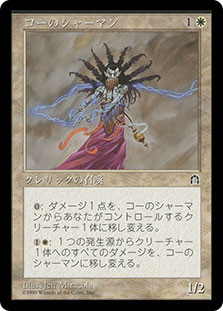 Shaman en-Kor | Stronghold - Korean | Star City Games