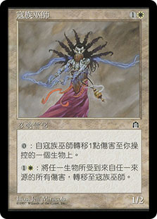 Shaman en-Kor\nStronghold - Chinese - Traditional\nSingle\nMagic The Gathering