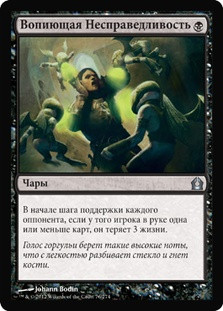Shrieking Affliction\nReturn to Ravnica - Russian\nSingle\nMagic The Gathering