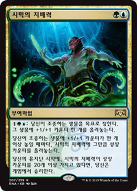 Simic Ascendancy Ravnica Allegiance Chinese Simplified