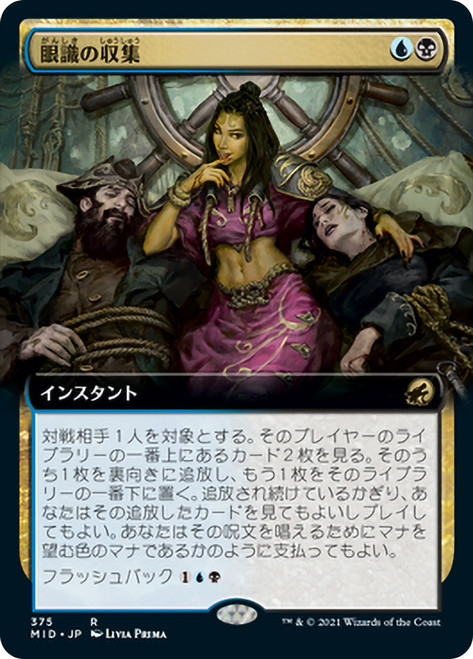 Siphon Insight | Innistrad: Midnight Hunt | Star City Games