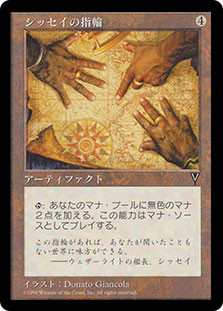 Sisay's Ring\nVisions - Japanese\nSingle\nMagic The Gathering