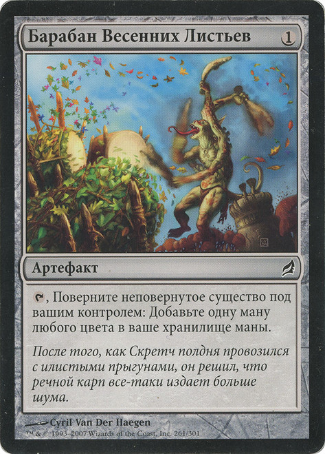 Springleaf Drum\nLorwyn - Russian\nSingle\nMagic The Gathering