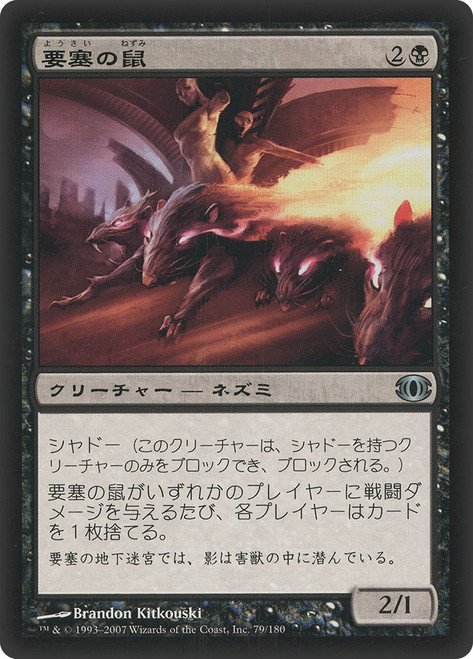 Stronghold Rats\nFuture Sight - Japanese\nSingle\nMagic The Gathering