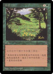 Summer Bloom | Visions | Star City Games