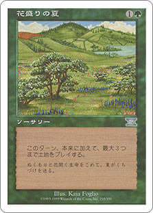 Summer Bloom\n6th Edition - Japanese\nSingle\nMagic The Gathering
