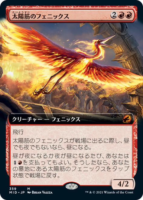 Sunstreak Phoenix (Extended Art)\nInnistrad: Midnight Hunt - Variants - Japanese\nSingle\nMagic The Gathering