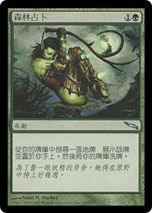 Sylvan Scrying\nMirrodin - Chinese - Traditional\nSingle\nMagic The Gathering