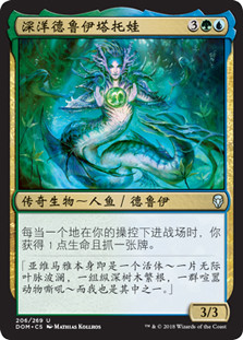 Tatyova, Benthic Druid\nDominaria - Chinese - Simplified\nSingle\nMagic The Gathering
