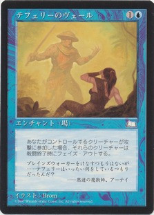 Teferi's Veil\nWeatherlight - Japanese\nSingle\nMagic The Gathering