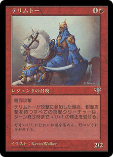 Telim'Tor\nMirage - Japanese\nSingle\nMagic The Gathering