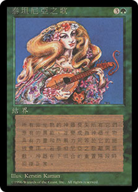 Titania's Song (BB) | 4th Edition - Black Border - Japanese | Star