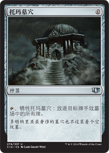 Tormod's Crypt\nCommander: 2014 Edition - Chinese - Simplified\nSingle\nMagic The Gathering