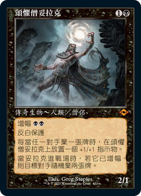 Tourach, Dread Cantor (Retro Frame)\nModern Horizons 2 - Variants - Chinese - Traditional\nSingle\nMagic The Gathering