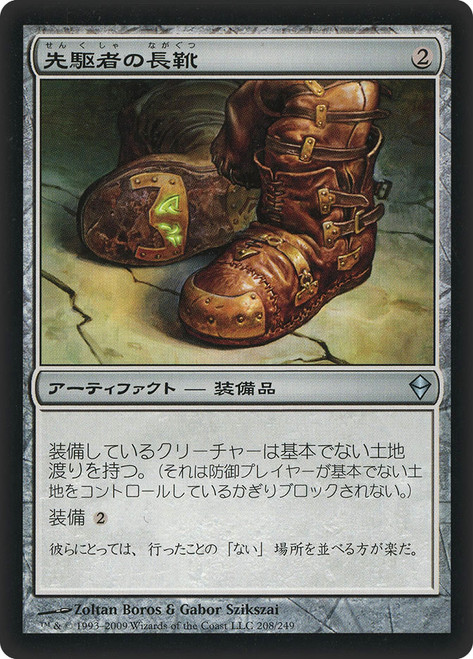Trailblazer's Boots | Phyrexia: All Will Be One Commander